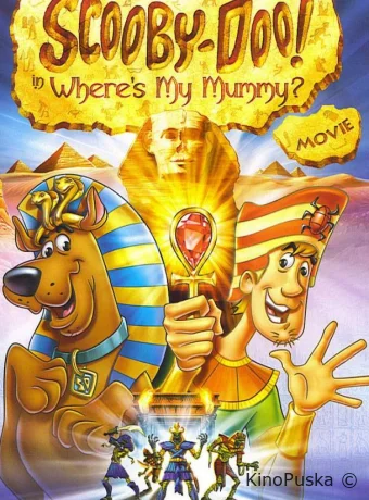 постер к смотреть бесплатно Скуби-Ду - Где моя мумия? / Scooby Doo in Where's My Mummy? 2005