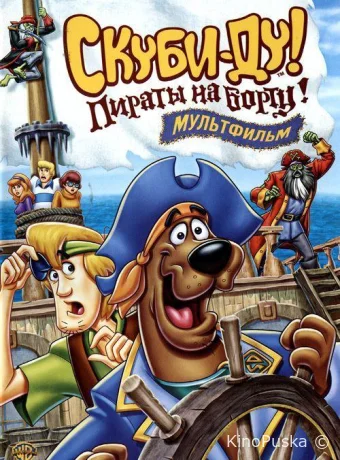 смотреть бесплатно Скуби-Ду! Пираты на борту! / Scooby-Doo! Pirates Ahoy! 2006