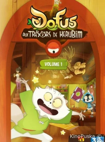 Смотреть сериал Дофус: Сокровища Керуба / Dofus aux trésors de Kérubim 2013 онлайн 2 сезон 53 серия
