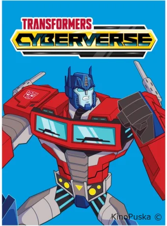 Смотреть сериал Трансформеры. Кибервселенная / Transformers: Cyberverse 2018 онлайн 2 сезон 19 серия
