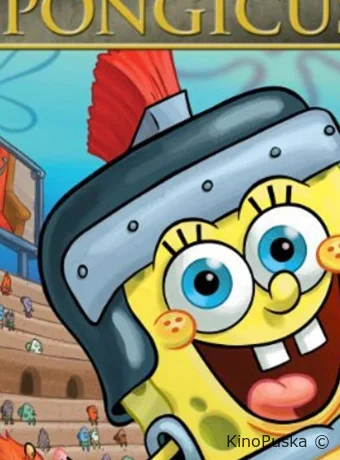 постер к смотреть бесплатно Губка Боб — квадратные штаны: Спонджикус / SpongeBob SquarePants: Spongicus 2009