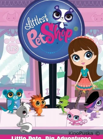 Смотреть сериал Маленький зоомагазин / Littlest Pet Shop 2012 онлайн 5 сезон 20 серия