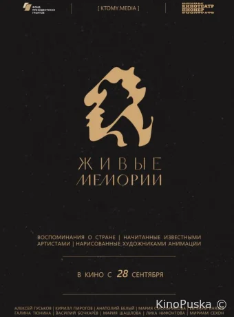 Смотреть сериал Живые мемории /  2020 онлайн 2 сезон 7 серия