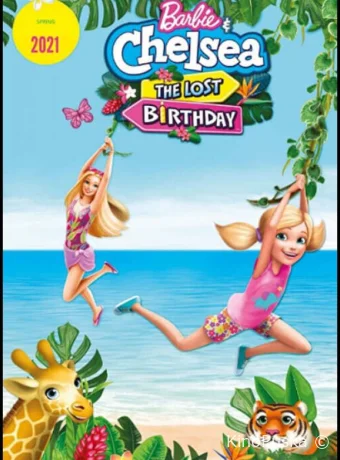 постер к смотреть бесплатно Барби и Челси. Потерянный день рождения / Barbie & Chelsea the Lost Birthday 2021