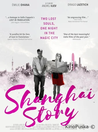 постер к смотреть бесплатно Шанхайская история / Shanghai Story 2024