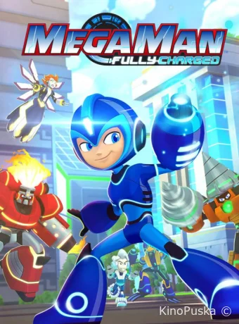 Смотреть сериал МегаМен: Полный заряд / Mega Man: Fully Charged 2018 онлайн 2 сезон 53 серия