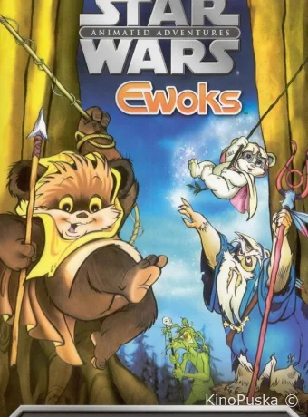 Смотреть сериал Эвоки / Ewoks 1985 онлайн 2 сезон 3 серия