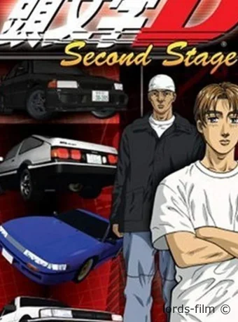 постер к Смотреть сериал Инициал «Ди»: Стадия вторая / Initial D: Second Stage 1999 онлайн 2 сезон 14 серия