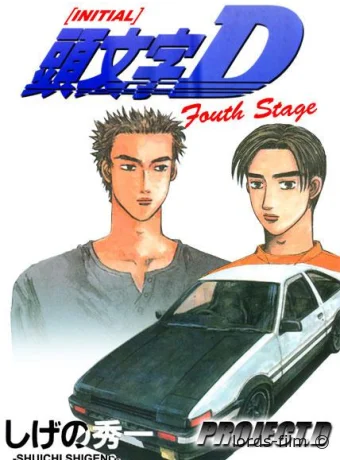 постер к Смотреть сериал Инициал «Ди»: Стадия четвертая / Initial D: Fourth Stage 2004 онлайн 2 сезон 25 серия