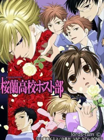 Смотреть сериал Хост-клуб Оранской школы / Oran koko hosutobu 2006 онлайн 2 сезон 27 серия