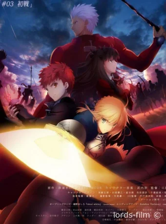 Смотреть сериал Судьба: Ночь схватки. Клинков бесконечный край / Fate/stay night: Unlimited Blade Works 2014 онлайн 3 сезон 14 серия