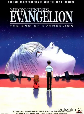 Смотреть сериал Конец Евангелиона / Shinseiki Evangelion Gekijoban: Air/Magokoro wo, kimi ni 1997 онлайн 2 сезон 3 серия