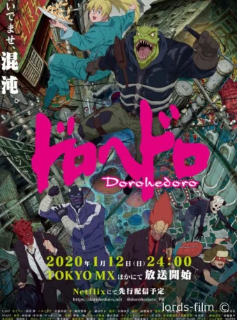 Смотреть сериал Дорохедоро / Dorohedoro 2020 онлайн 2 сезон 13 серия