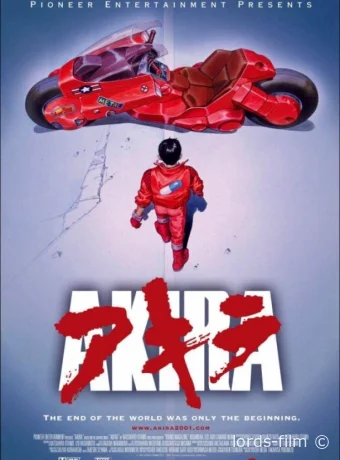 смотреть бесплатно Акира / Akira 1988