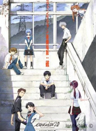 смотреть бесплатно Евангелион 2.22: Ты (не) пройдешь / Evangelion: 2.0 You Can (Not) Advance 2009