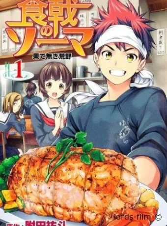 Смотреть сериал Кулинарная битва Сомы / В поисках божественного рецепта / Shokugeki No Soma 2015 онлайн 6 сезон 14 серия
