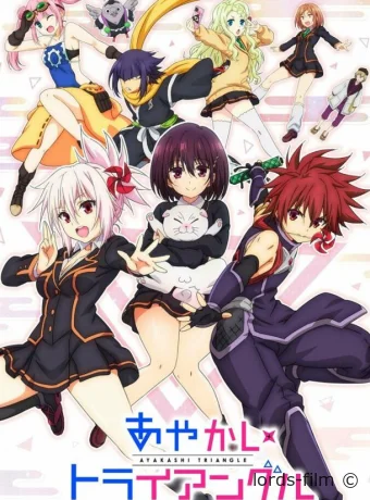 Смотреть сериал Треугольник аякаси / Ayakashi Triangle 2023 онлайн 2 сезон 13 серия