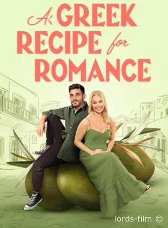 постер к смотреть бесплатно Греческий рецепт любви / A Greek Recipe for Romance 2024