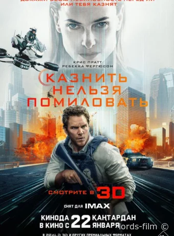 постер к смотреть бесплатно Казнить нельзя помиловать / Mercy 2026