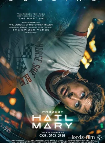 постер к смотреть бесплатно Проект «Конец света» / Project Hail Mary 2026