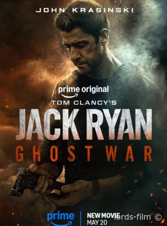 постер к смотреть бесплатно Джек Райан: Призрачная война / Tom Clancy's Jack Ryan: Ghost War  Буду смотреть 2026